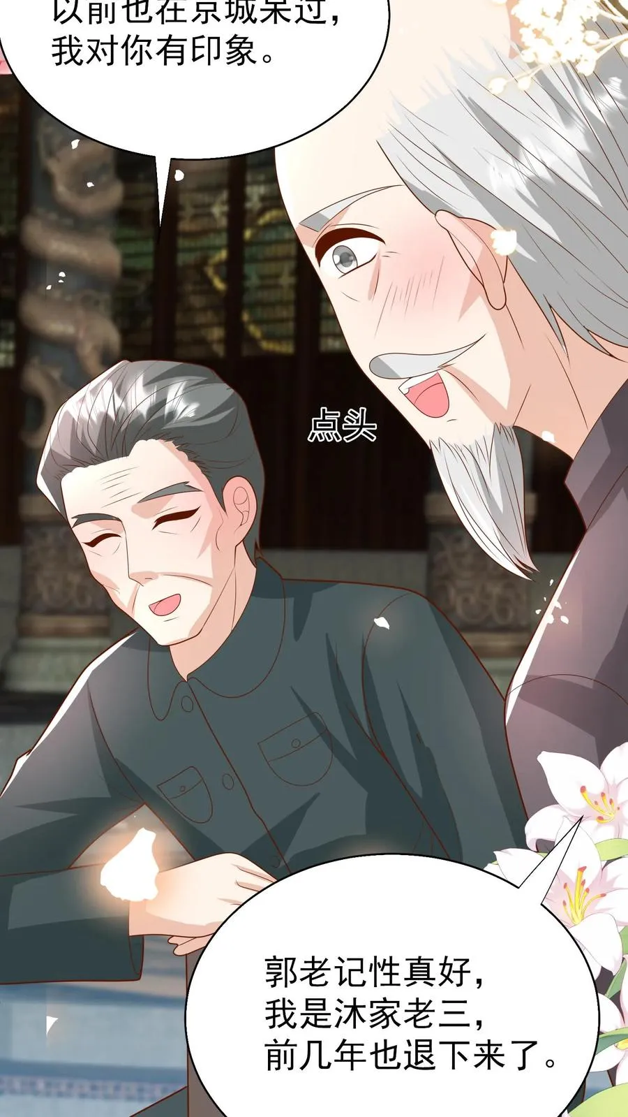 第177话 又赖下一个 第22页
