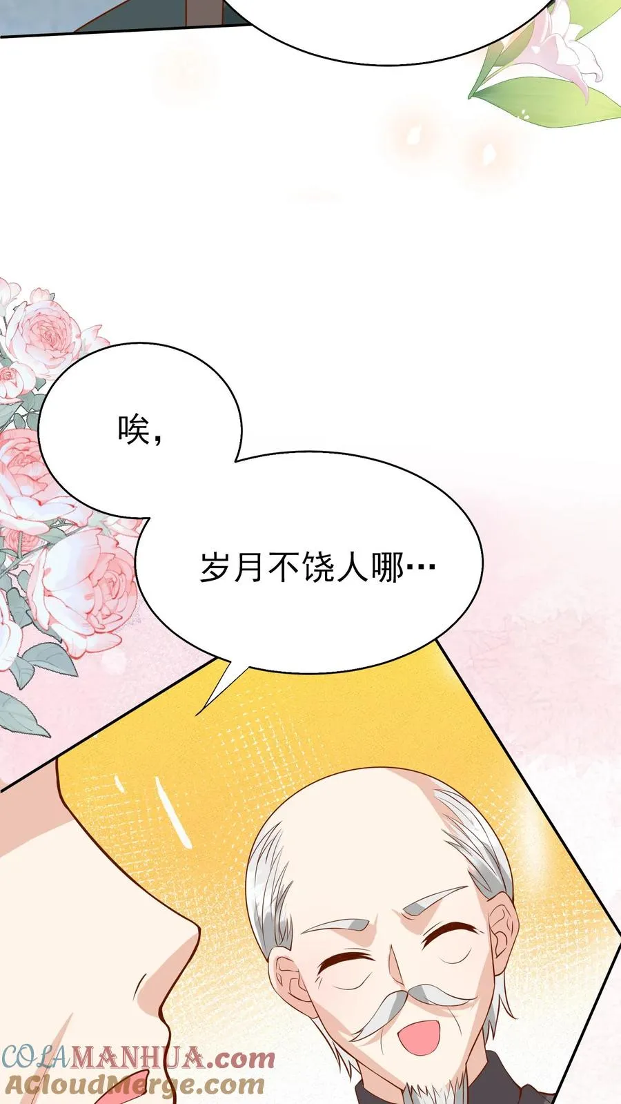 第177话 又赖下一个 第23页