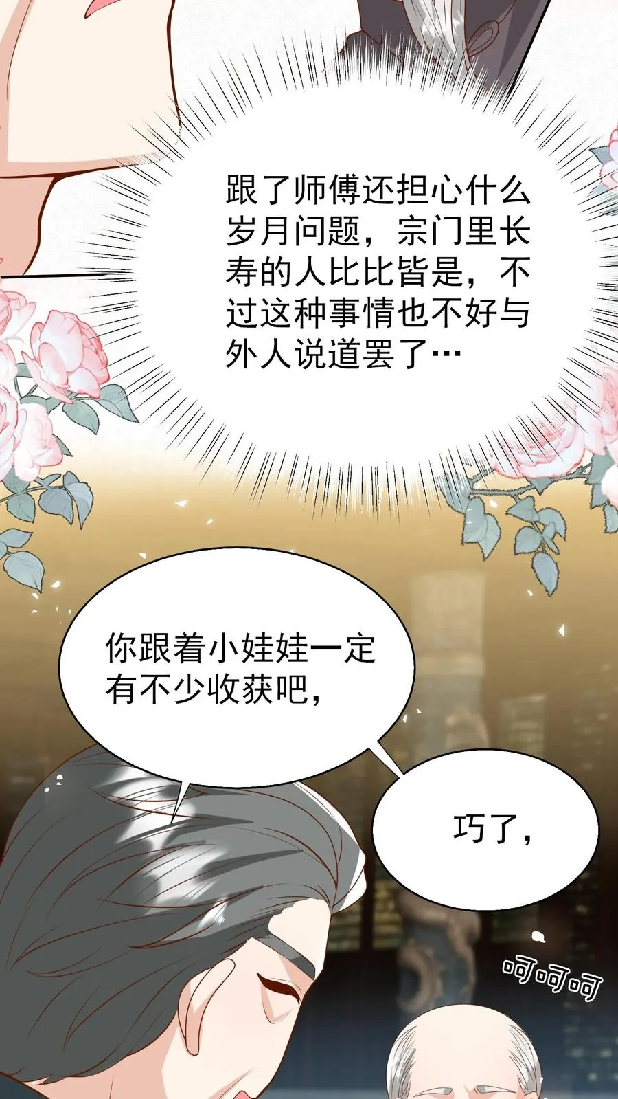 第177话 又赖下一个 第24页