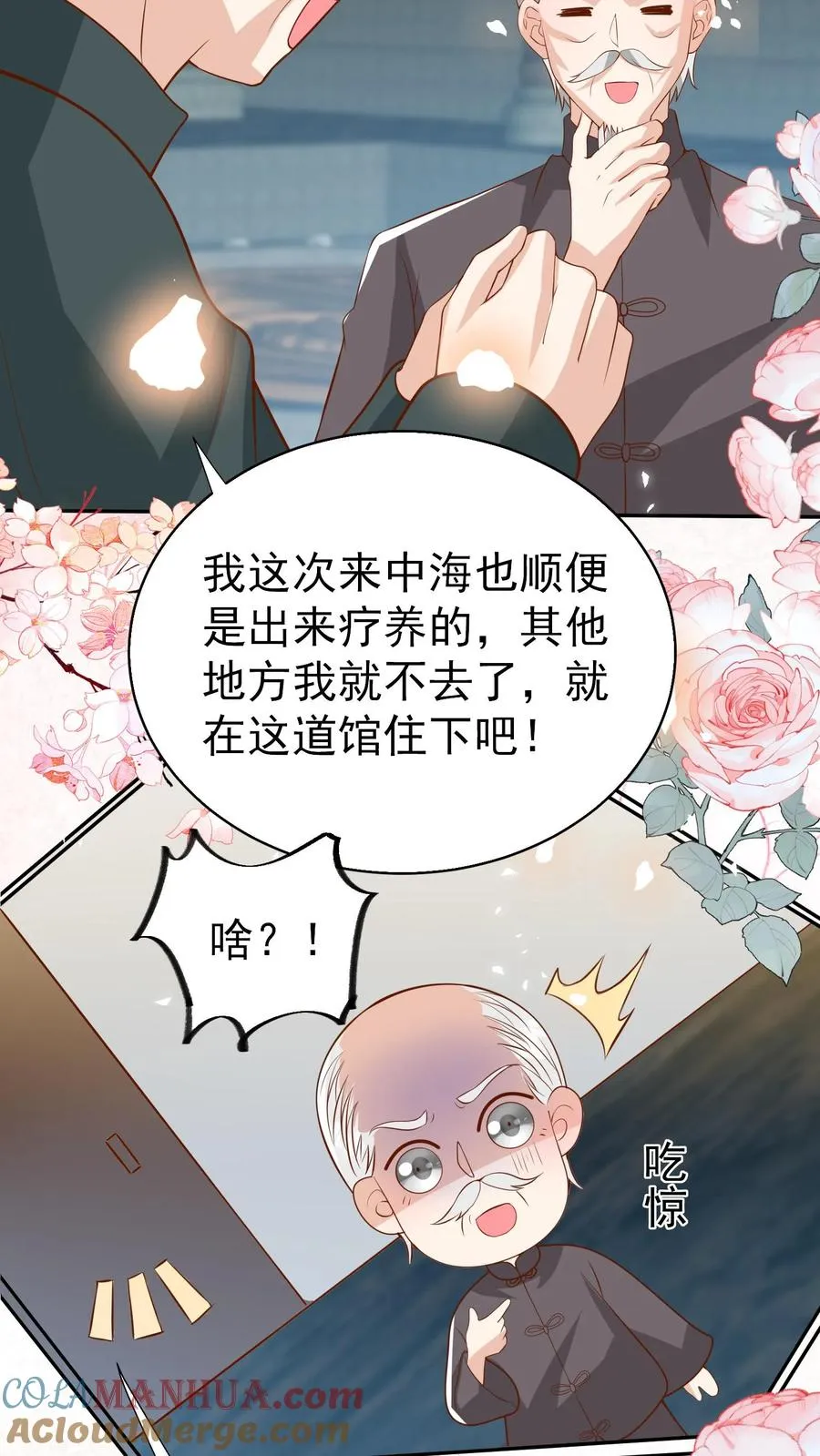 第177话 又赖下一个 第25页