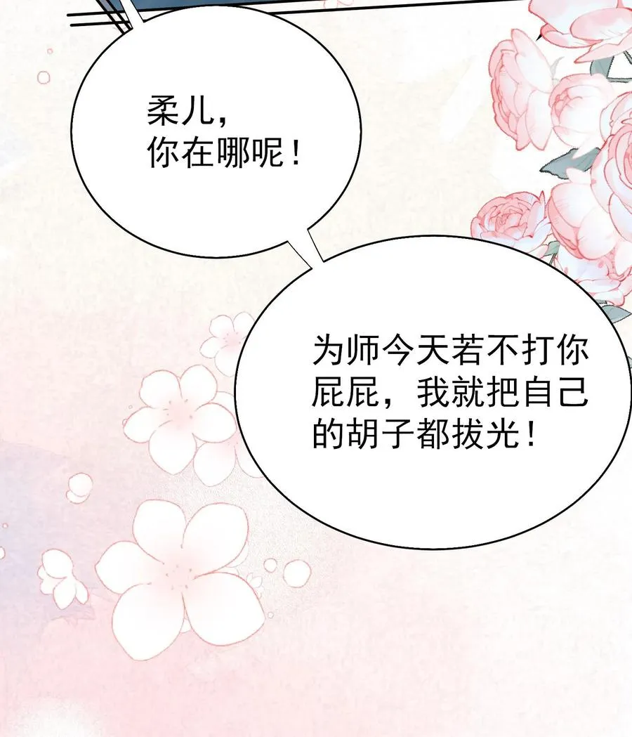 第177话 又赖下一个 第26页