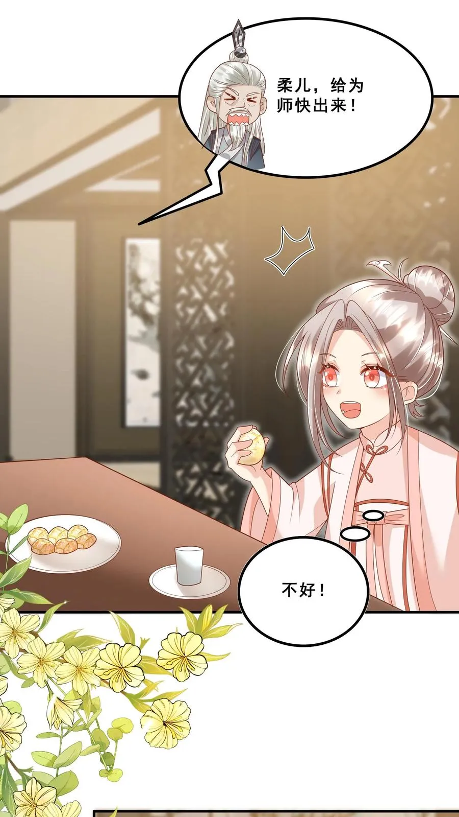 第178话 孽徒，哪里逃 第2页