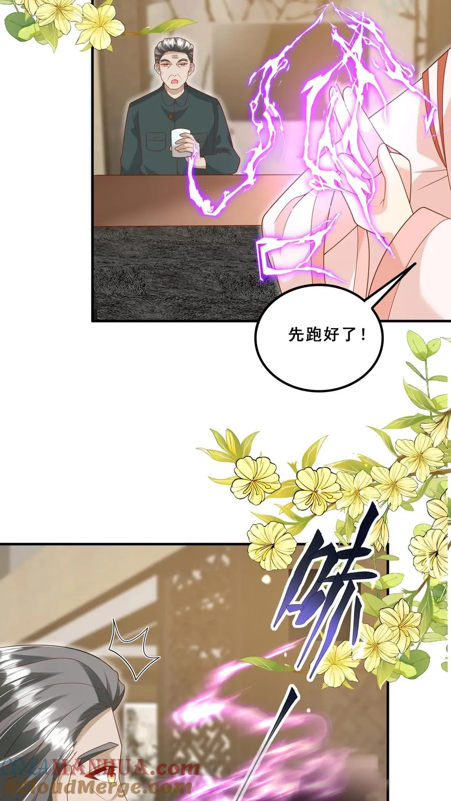 第178话 孽徒，哪里逃 第3页