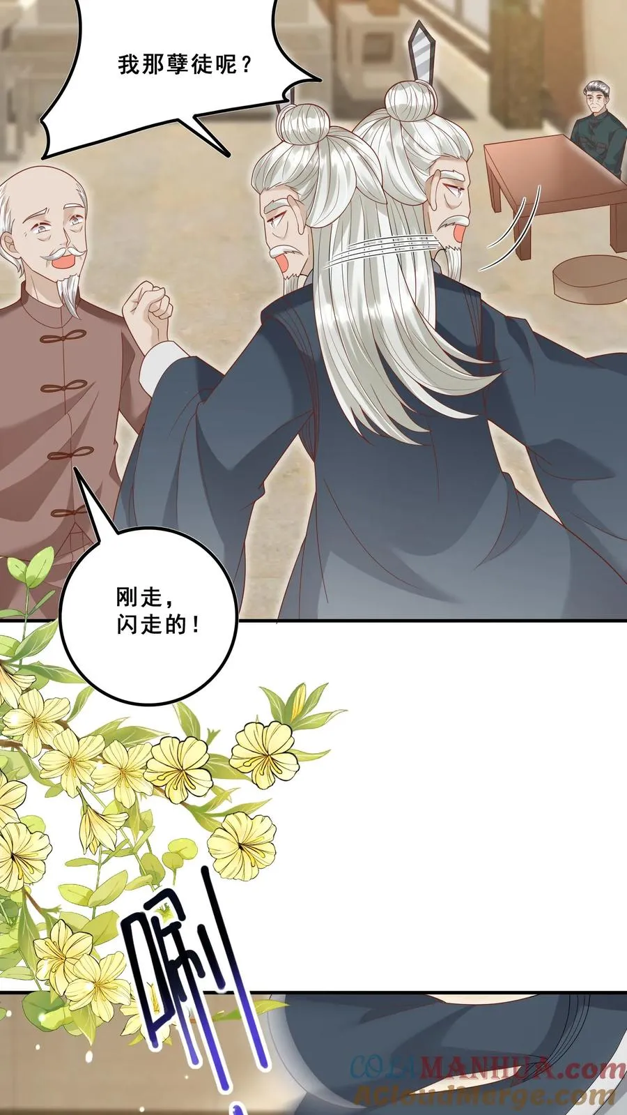 第178话 孽徒，哪里逃 第5页