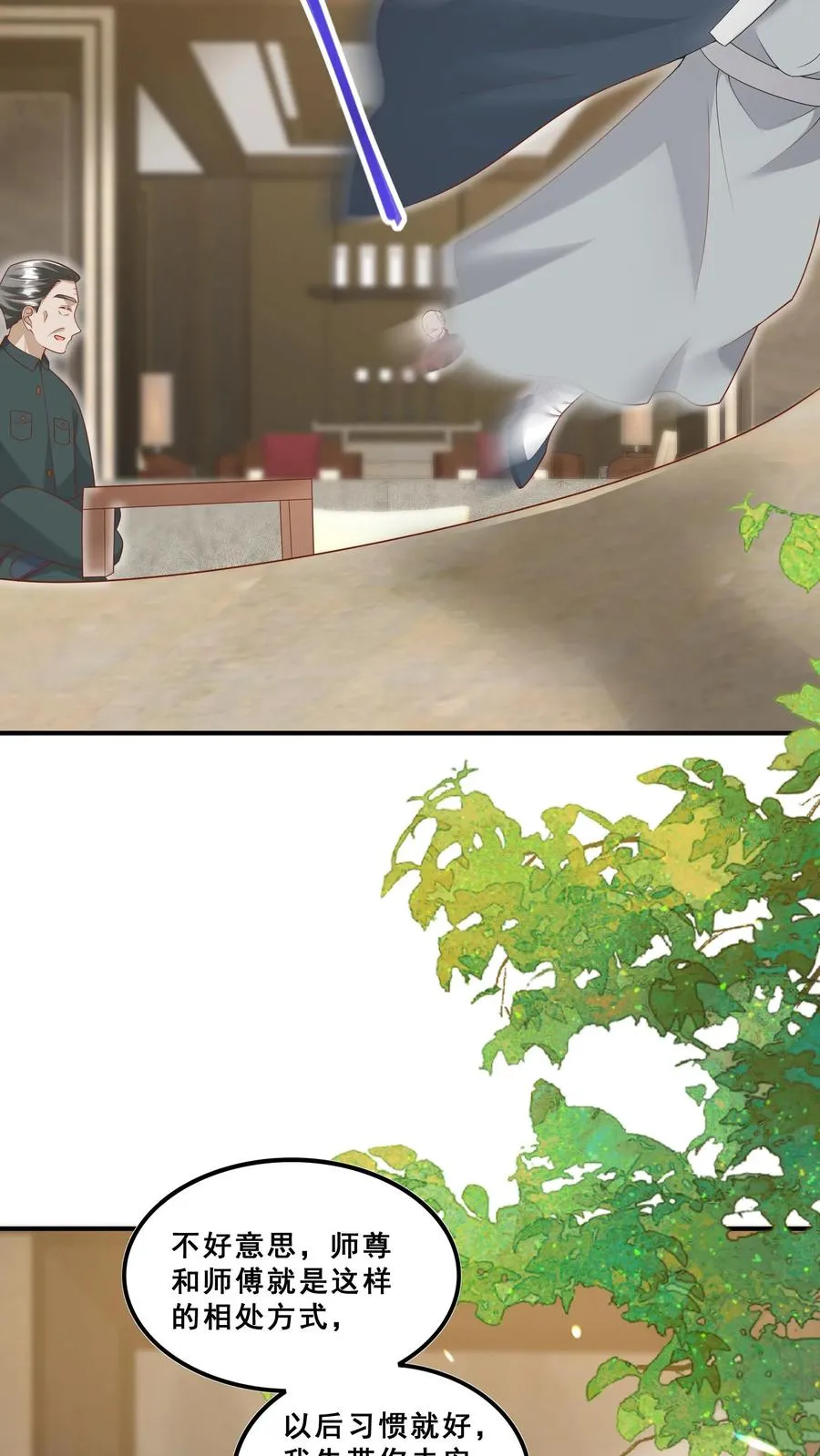第178话 孽徒，哪里逃 第6页