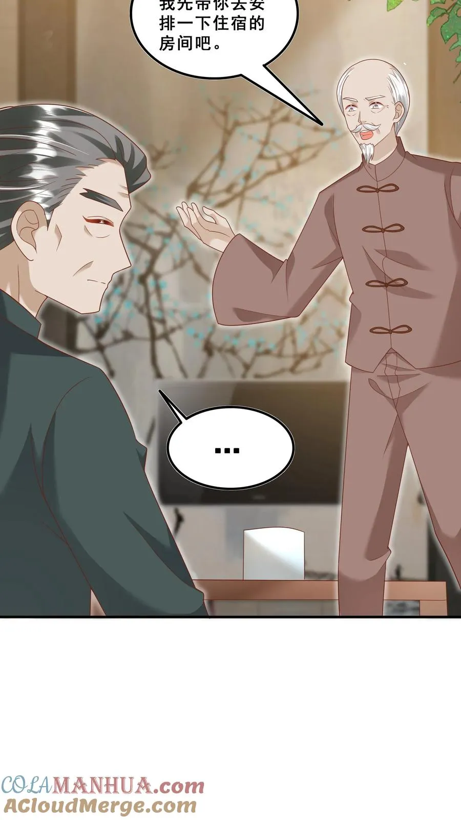 第178话 孽徒，哪里逃 第7页