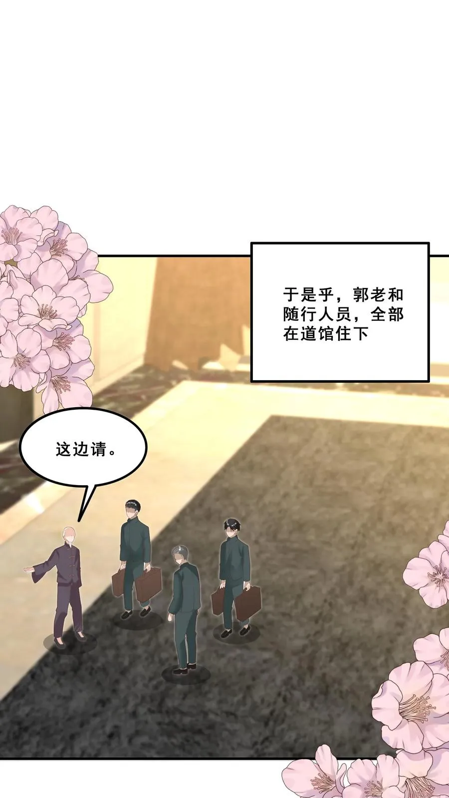 第178话 孽徒，哪里逃 第8页