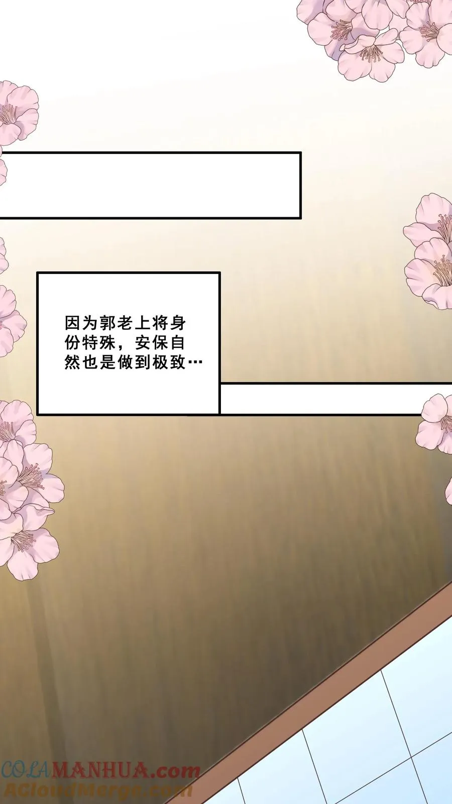 第178话 孽徒，哪里逃 第9页