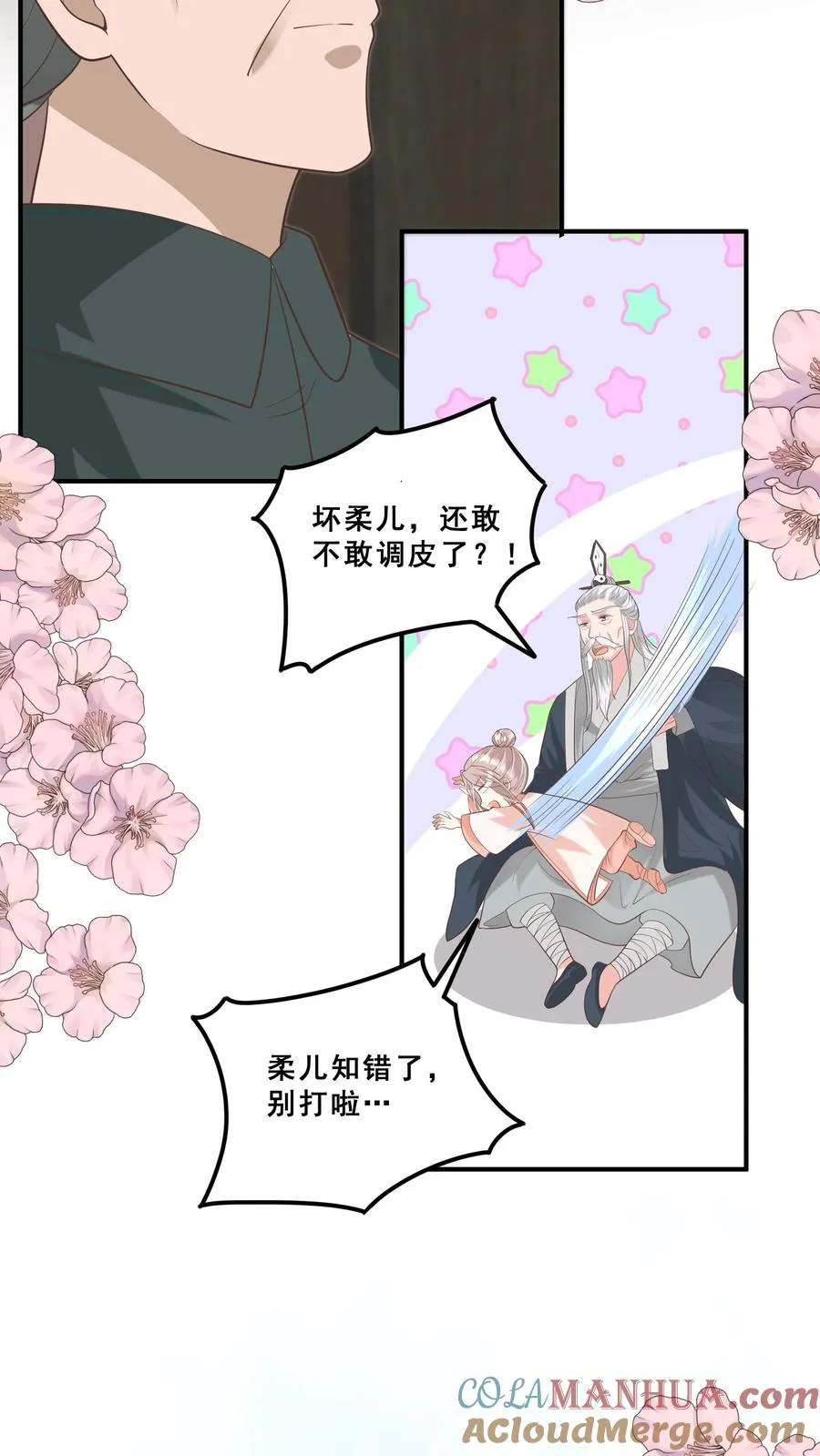 第178话 孽徒，哪里逃 第11页
