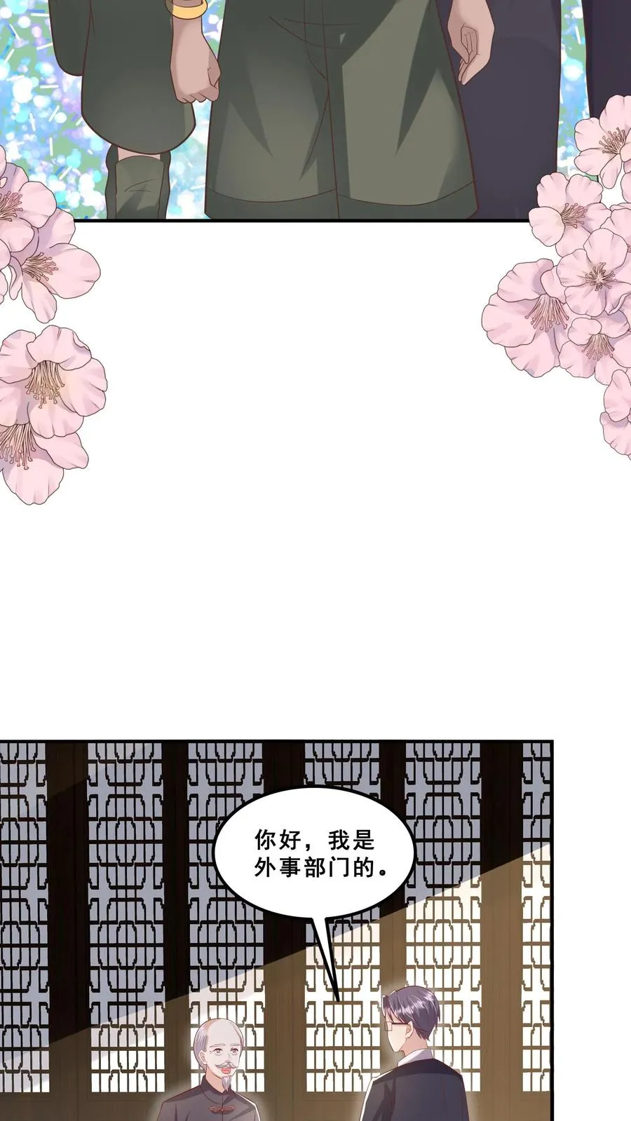 第178话 孽徒，哪里逃 第14页