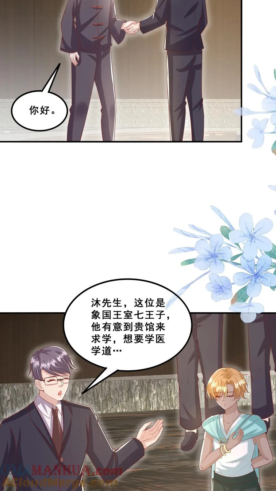 第178话 孽徒，哪里逃 第15页