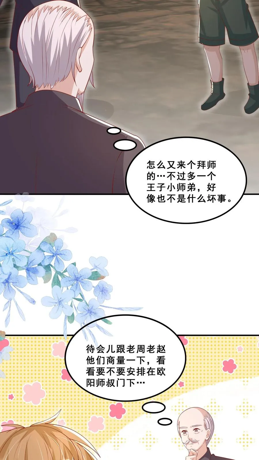 第178话 孽徒，哪里逃 第16页