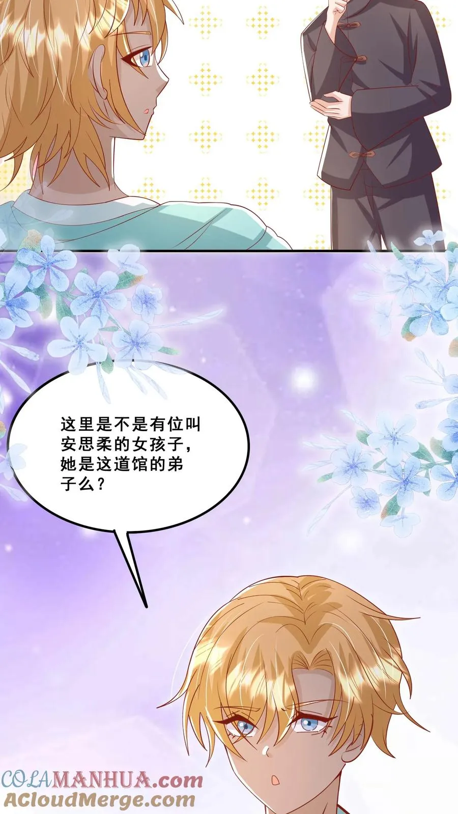 第178话 孽徒，哪里逃 第17页