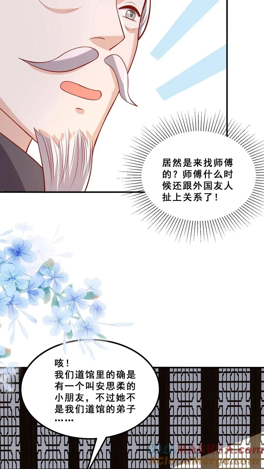 第178话 孽徒，哪里逃 第19页