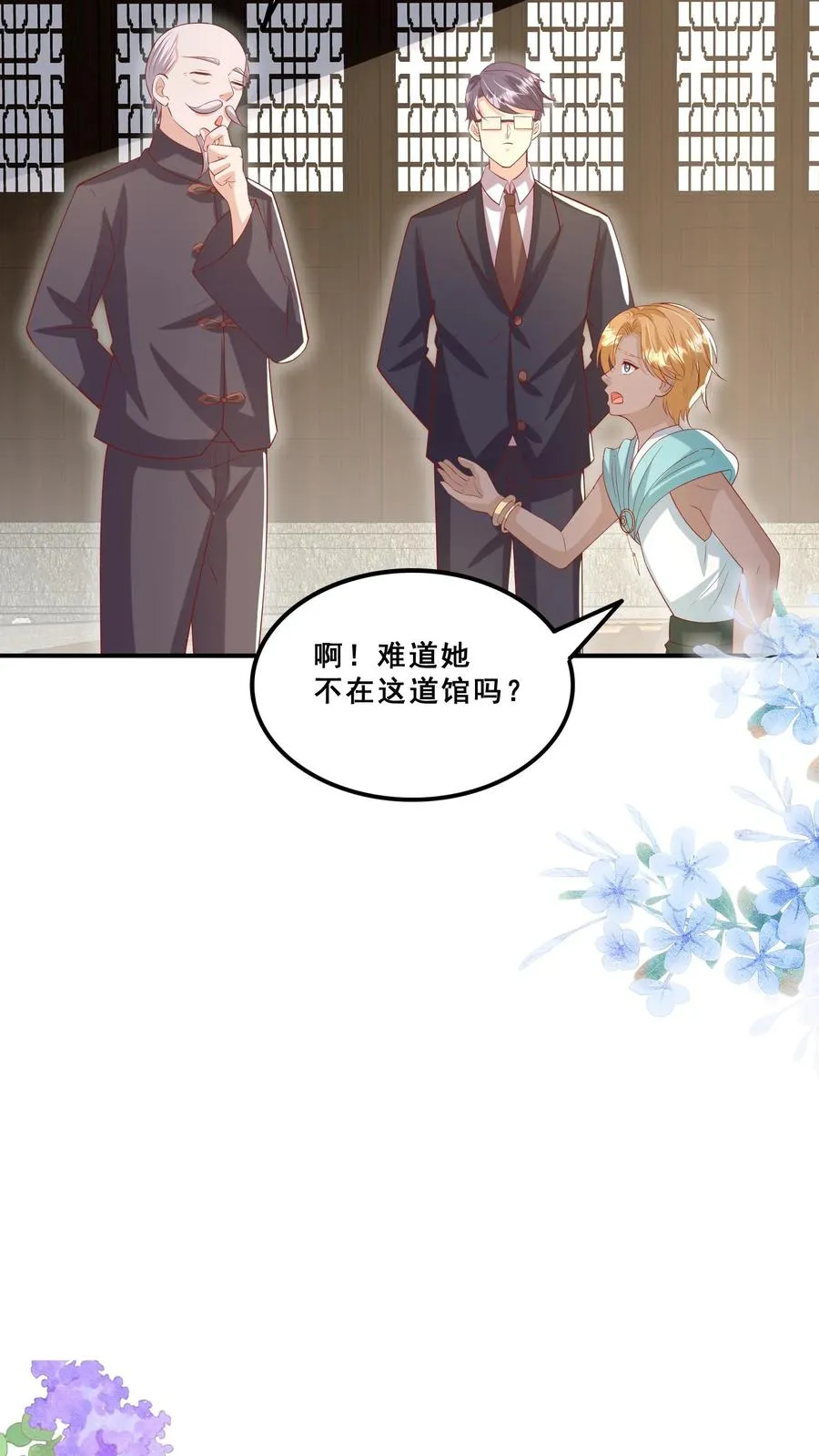 第178话 孽徒，哪里逃 第20页