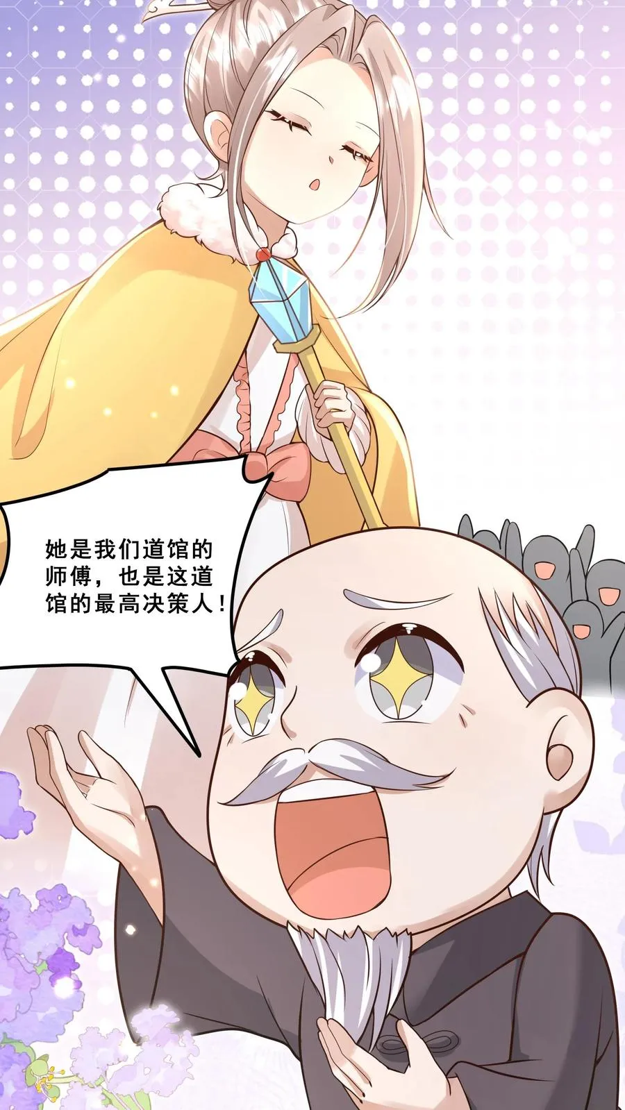 第178话 孽徒，哪里逃 第22页