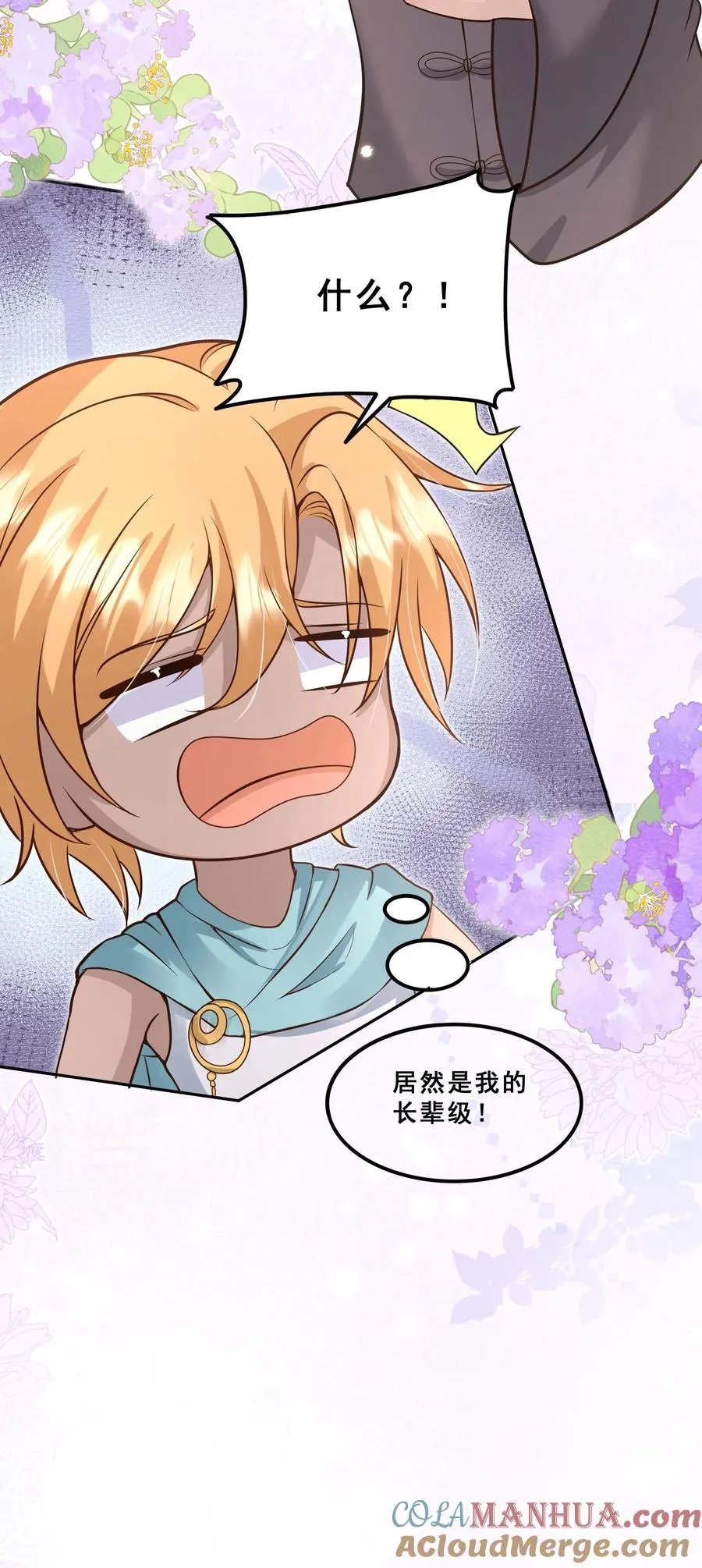 第178话 孽徒，哪里逃 第23页
