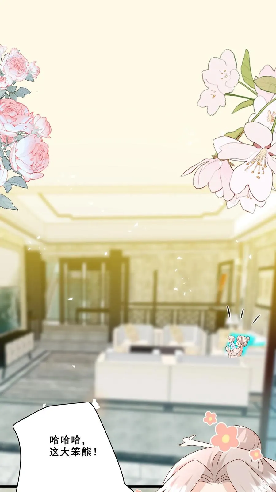 第179话 王子的天价拜师礼 第2页