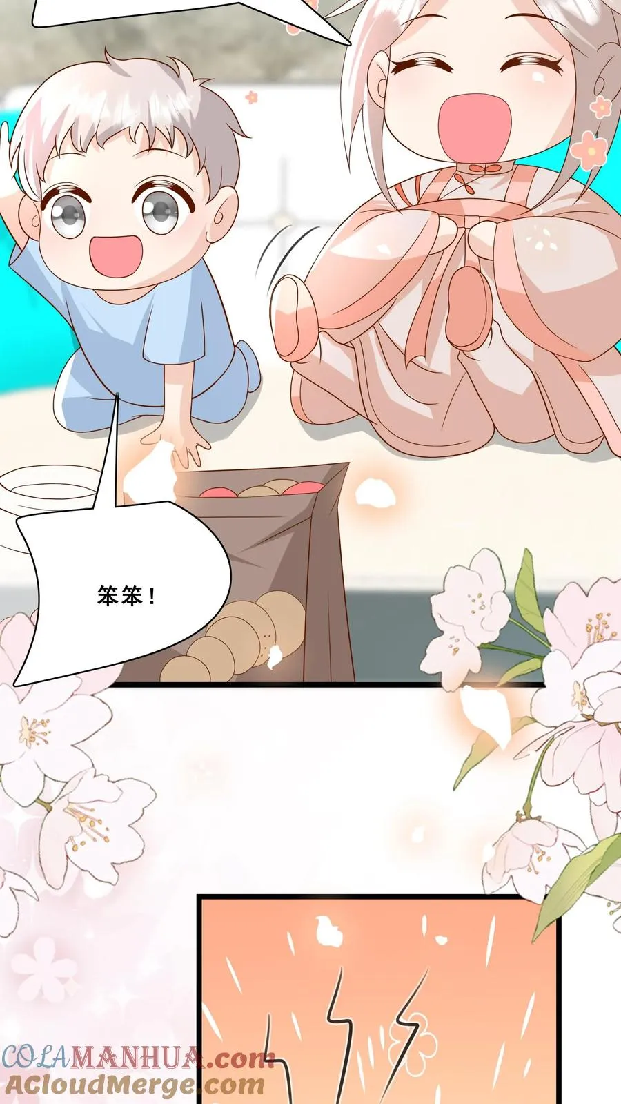 第179话 王子的天价拜师礼 第3页