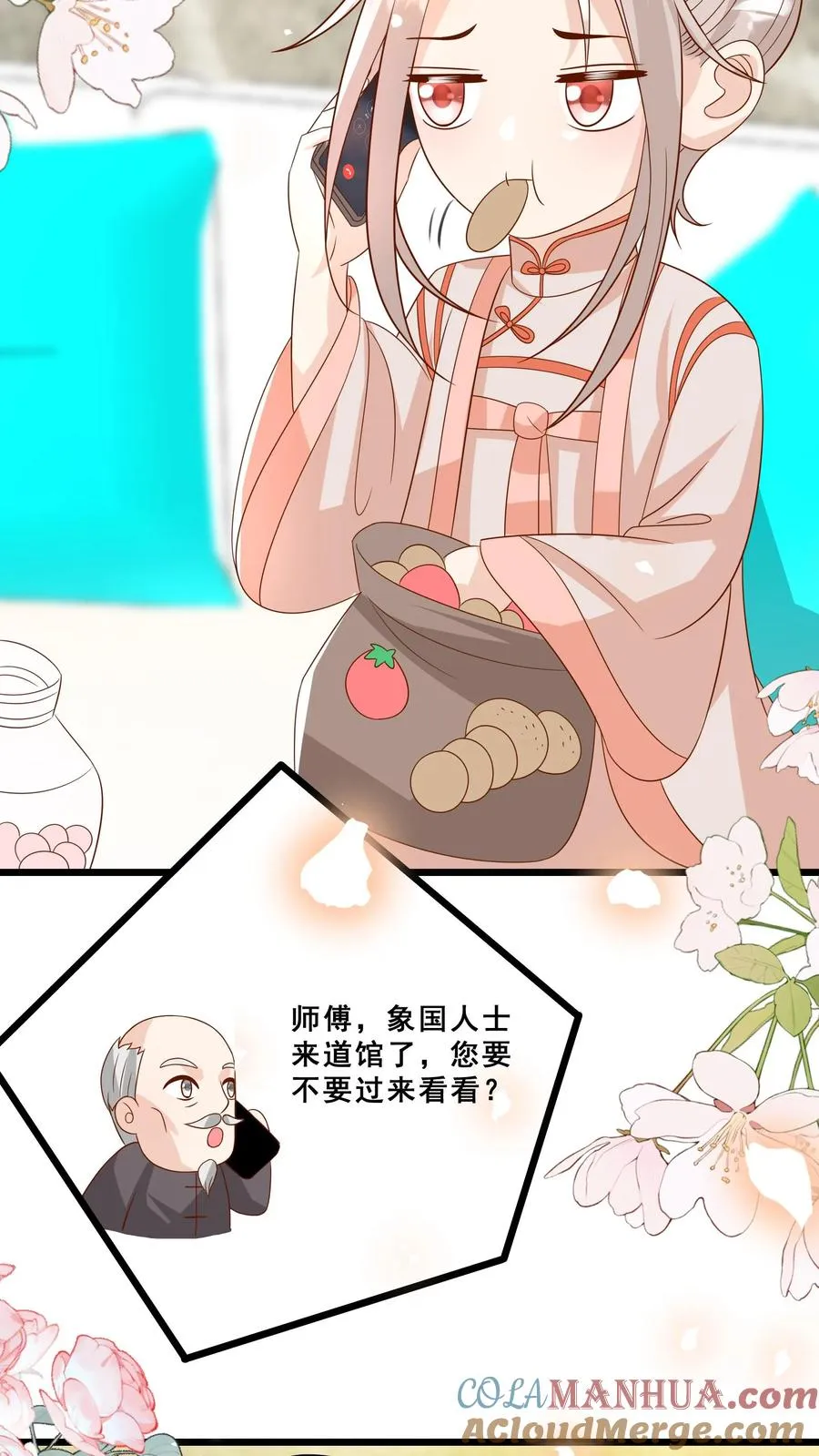 第179话 王子的天价拜师礼 第5页