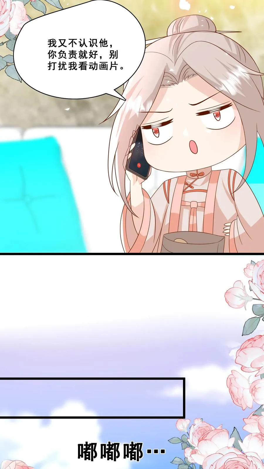 第179话 王子的天价拜师礼 第6页