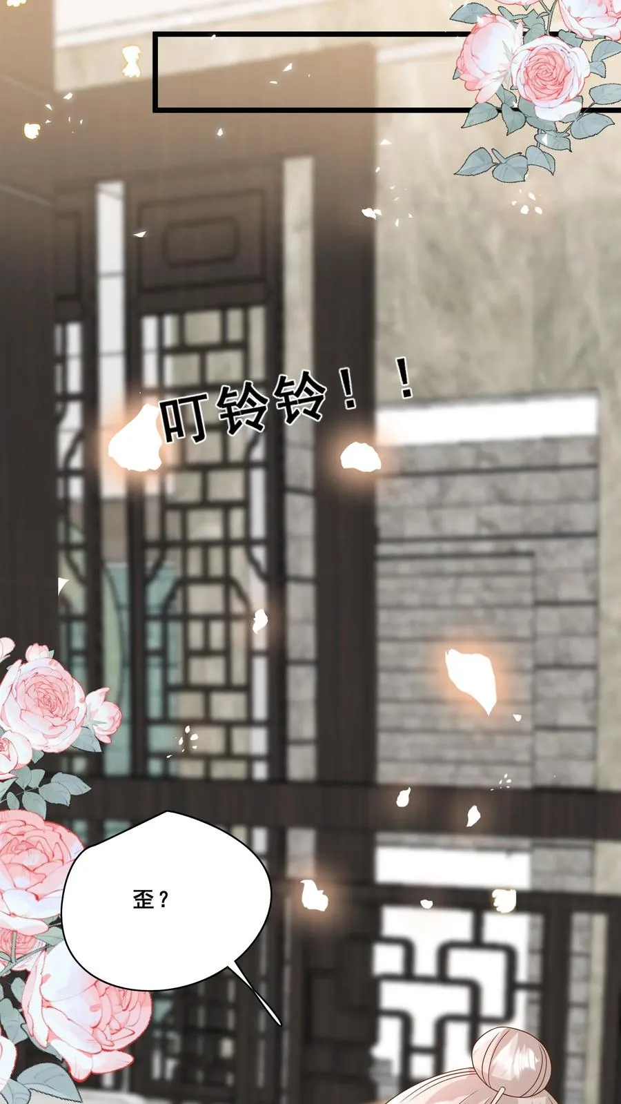第179话 王子的天价拜师礼 第18页