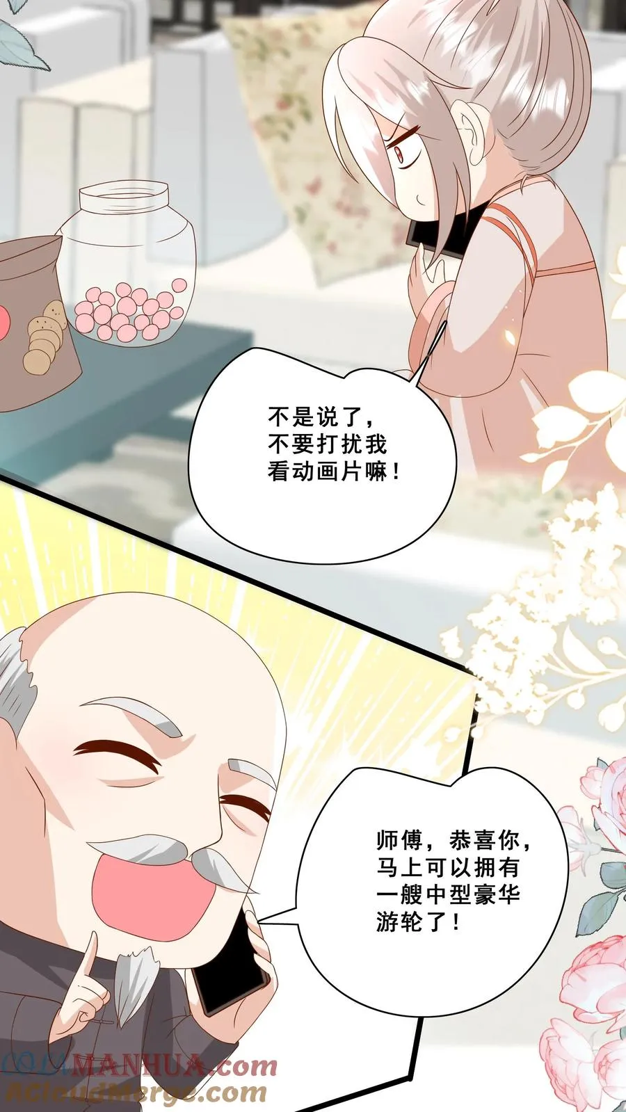 第179话 王子的天价拜师礼 第19页