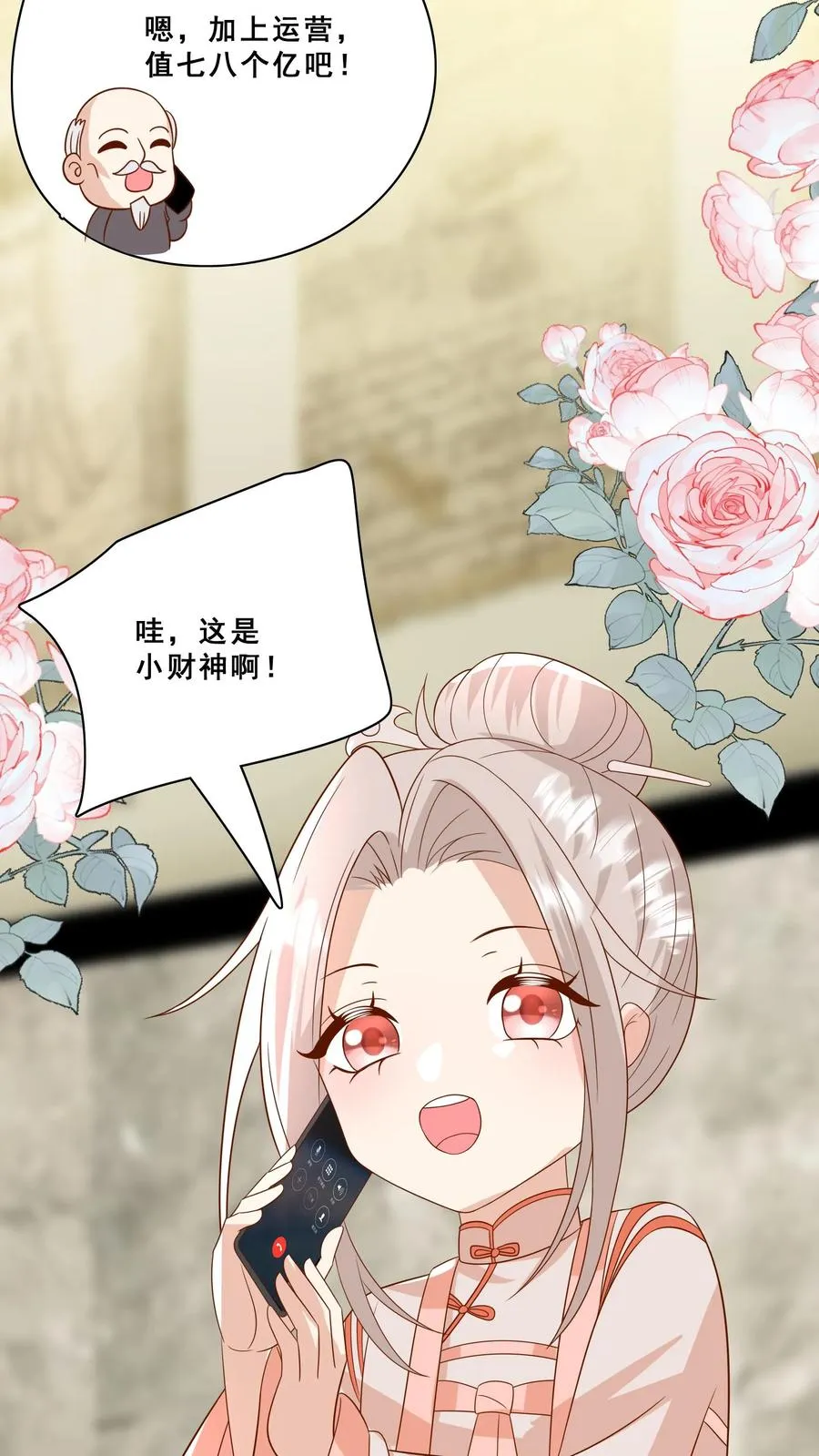 第179话 王子的天价拜师礼 第22页