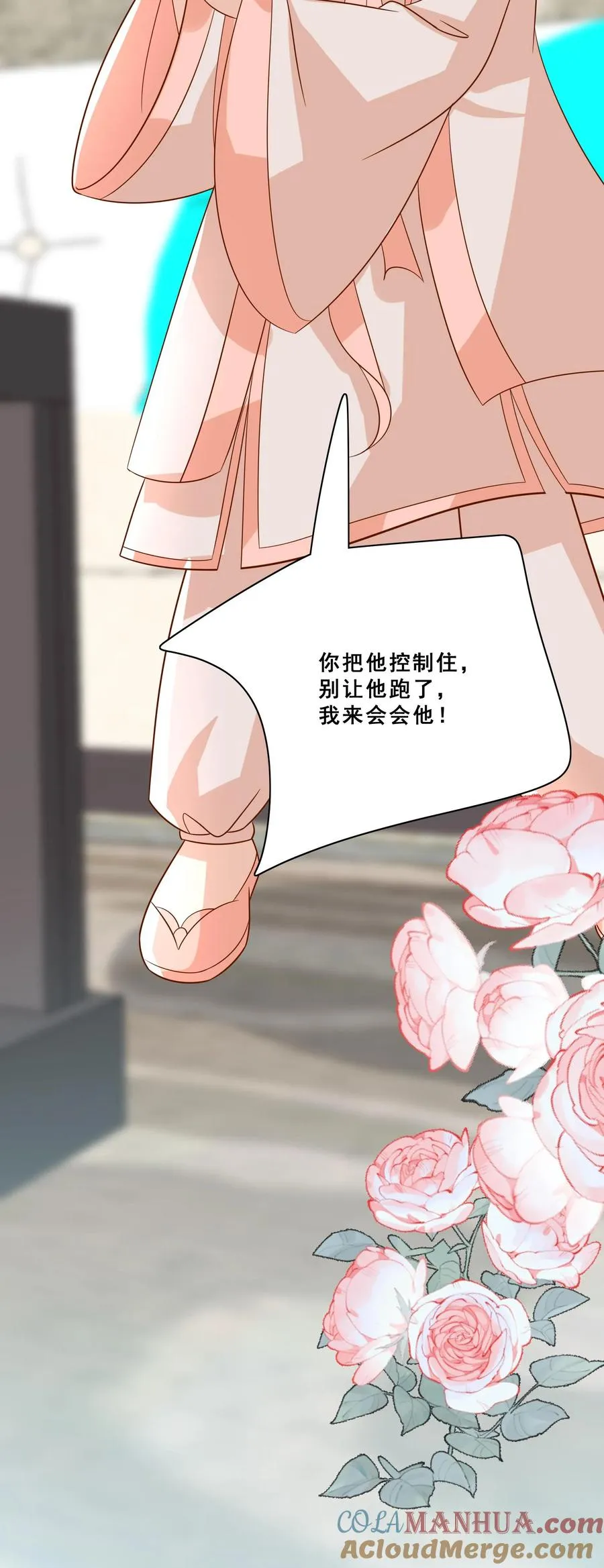 第179话 王子的天价拜师礼 第23页
