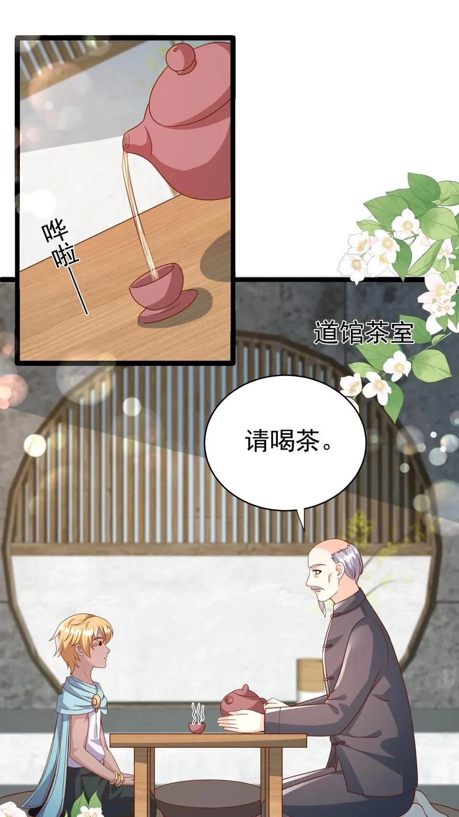 第180话 原来是你 第2页