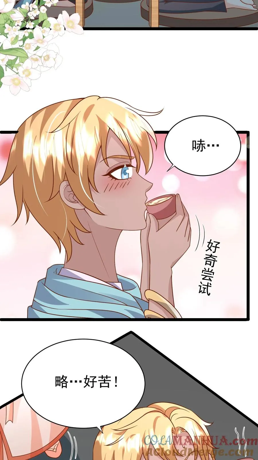 第180话 原来是你 第3页