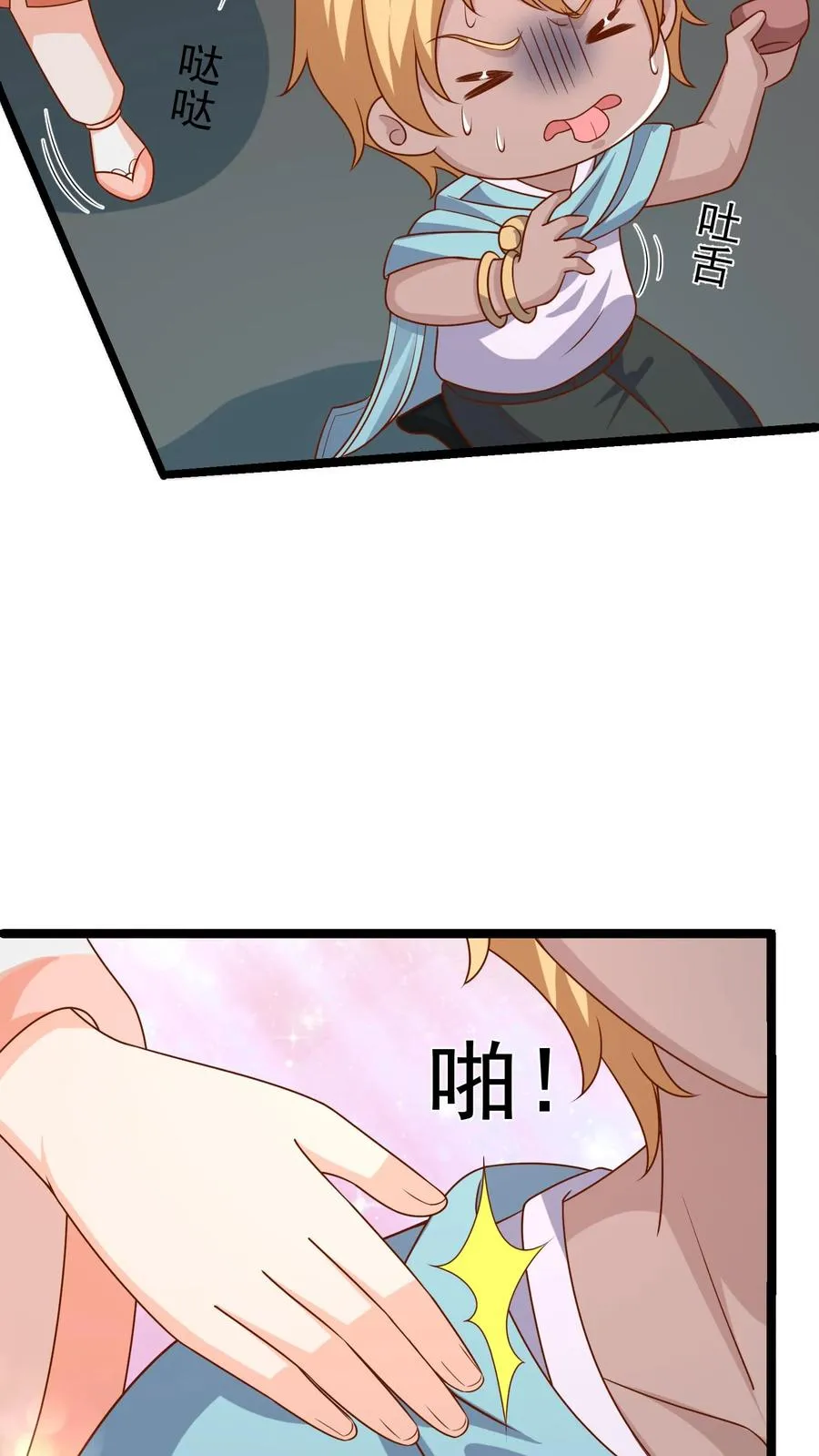第180话 原来是你 第4页