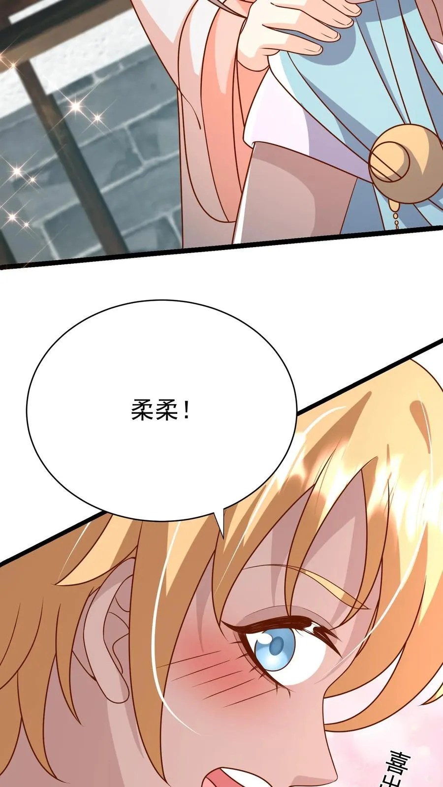 第180话 原来是你 第6页