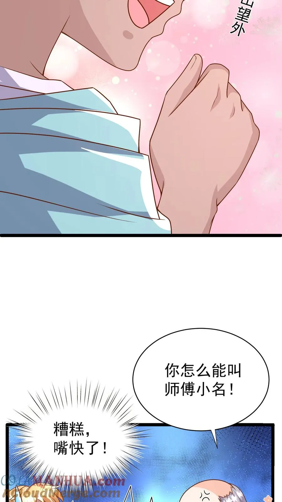 第180话 原来是你 第7页