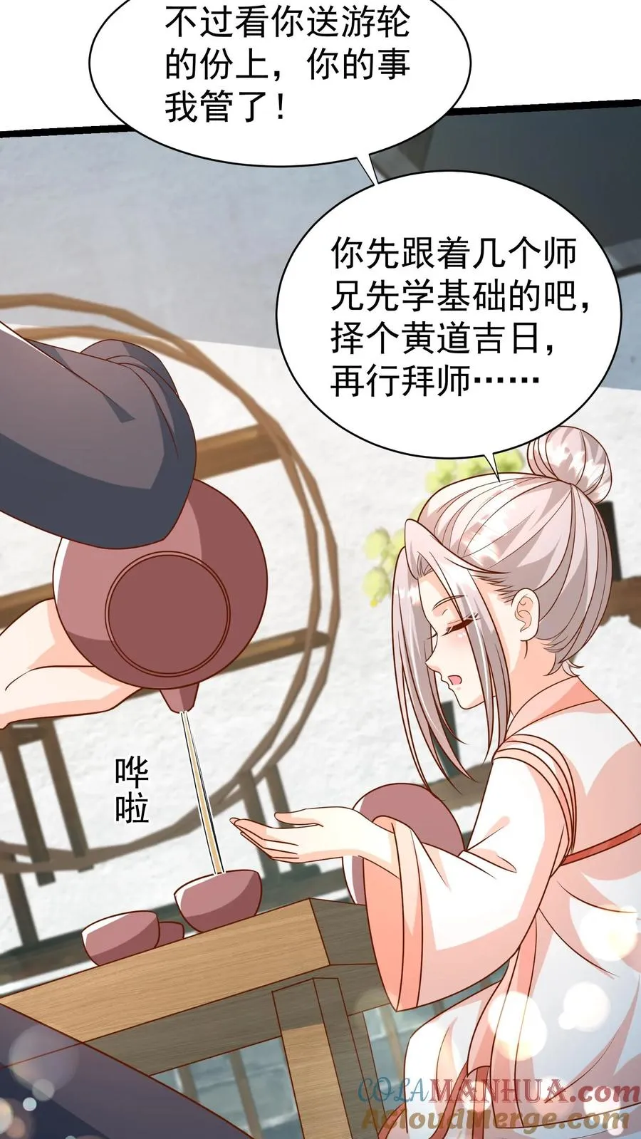 第180话 原来是你 第9页