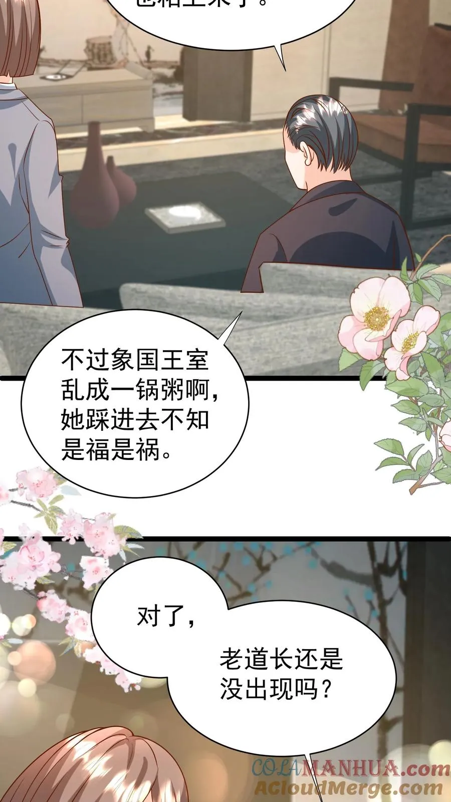 第180话 原来是你 第15页