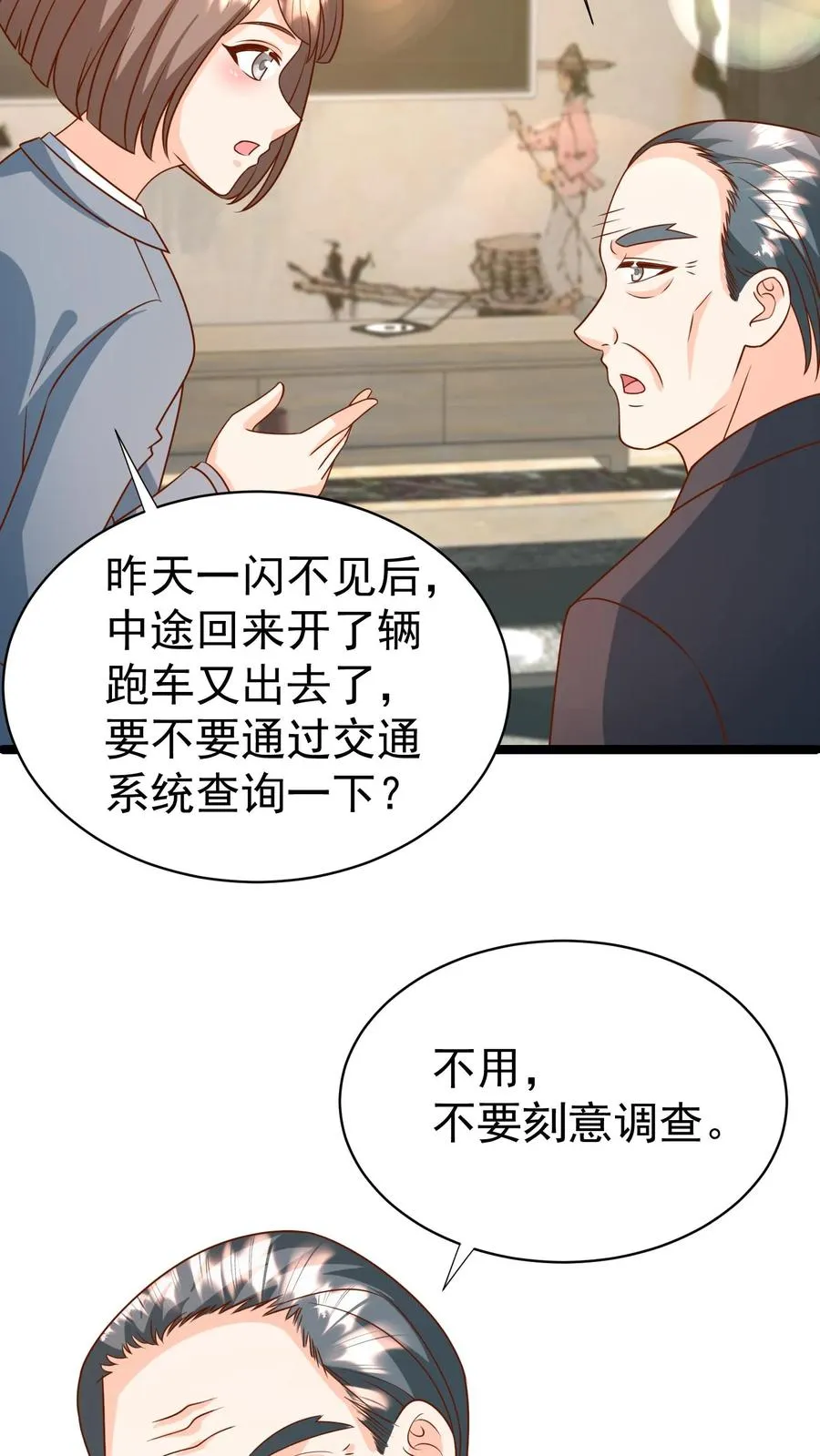 第180话 原来是你 第16页