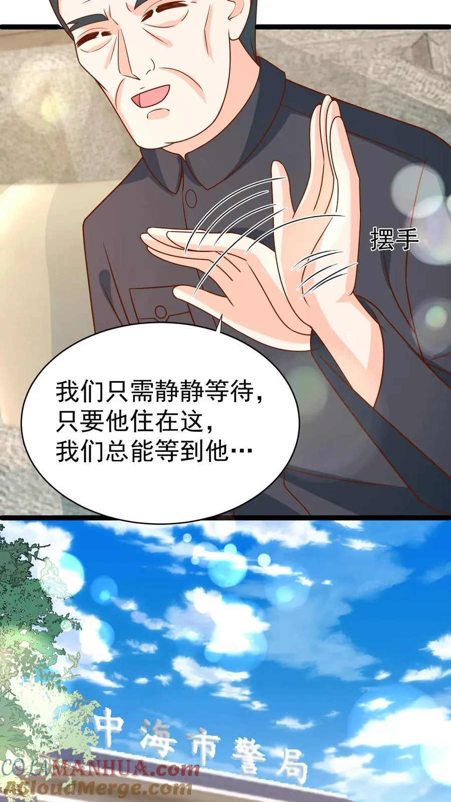 第180话 原来是你 第17页