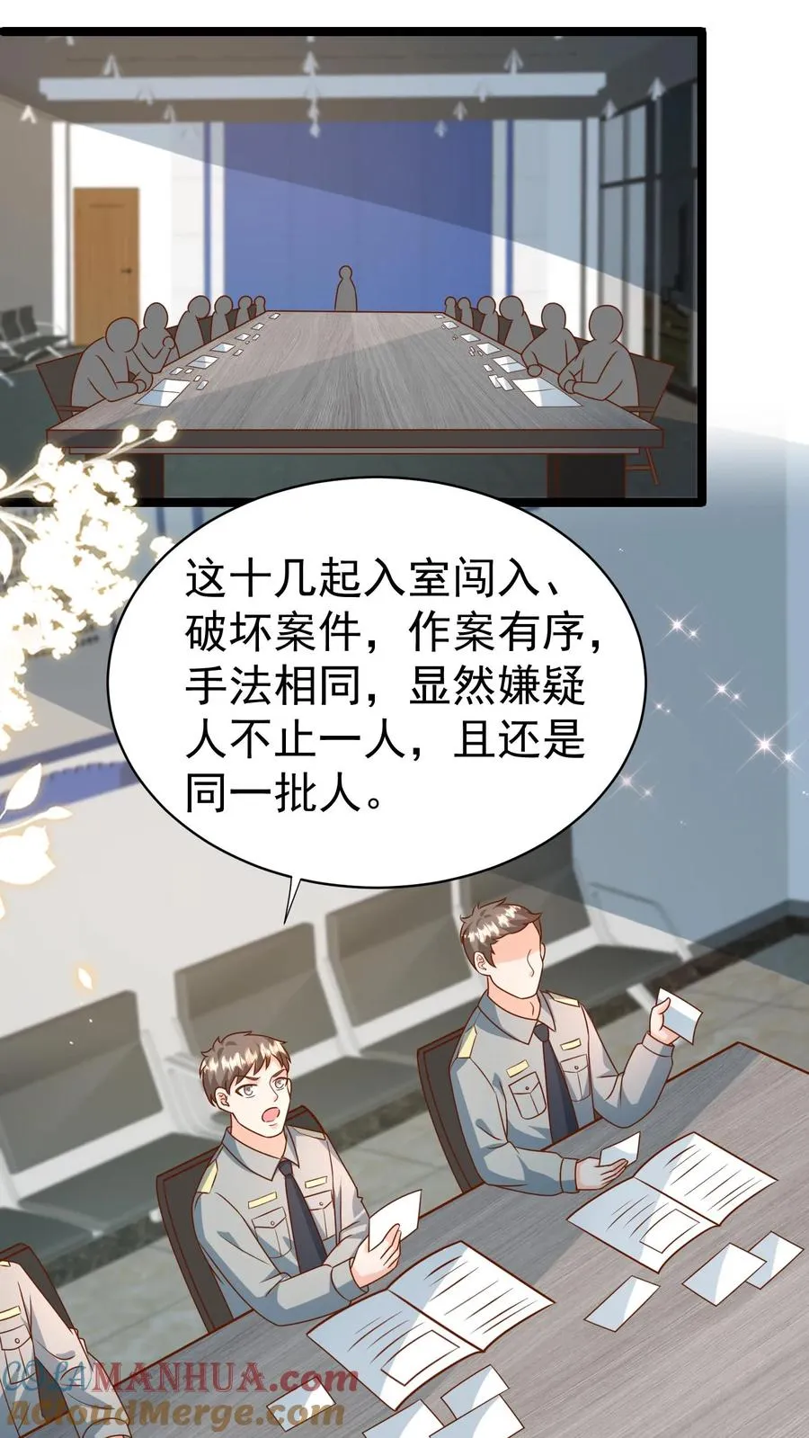 第180话 原来是你 第19页
