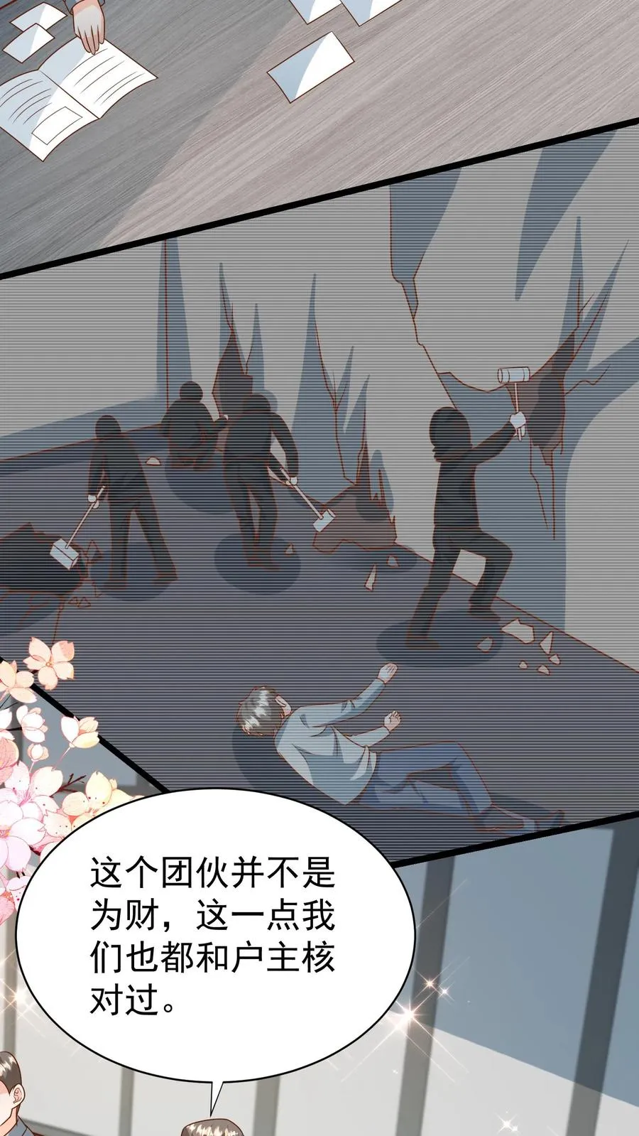第180话 原来是你 第20页