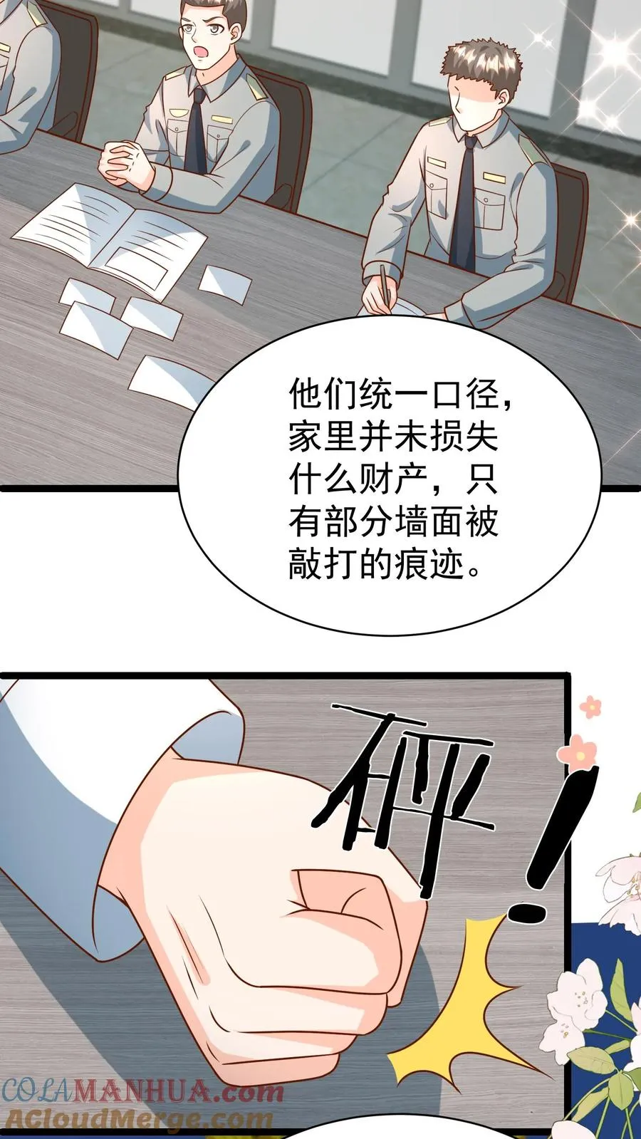 第180话 原来是你 第21页