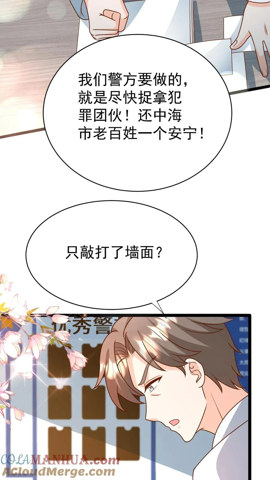第180话 原来是你 第23页