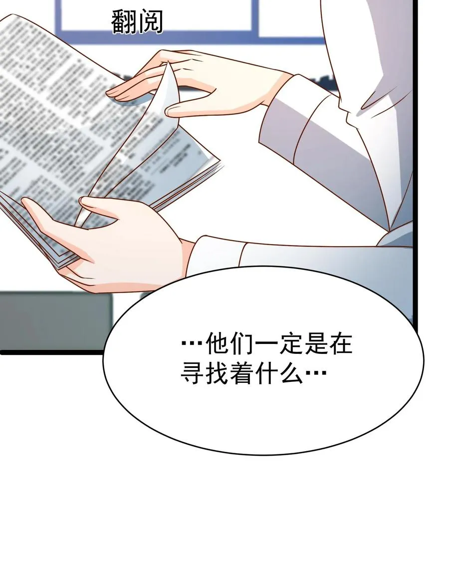 第180话 原来是你 第24页