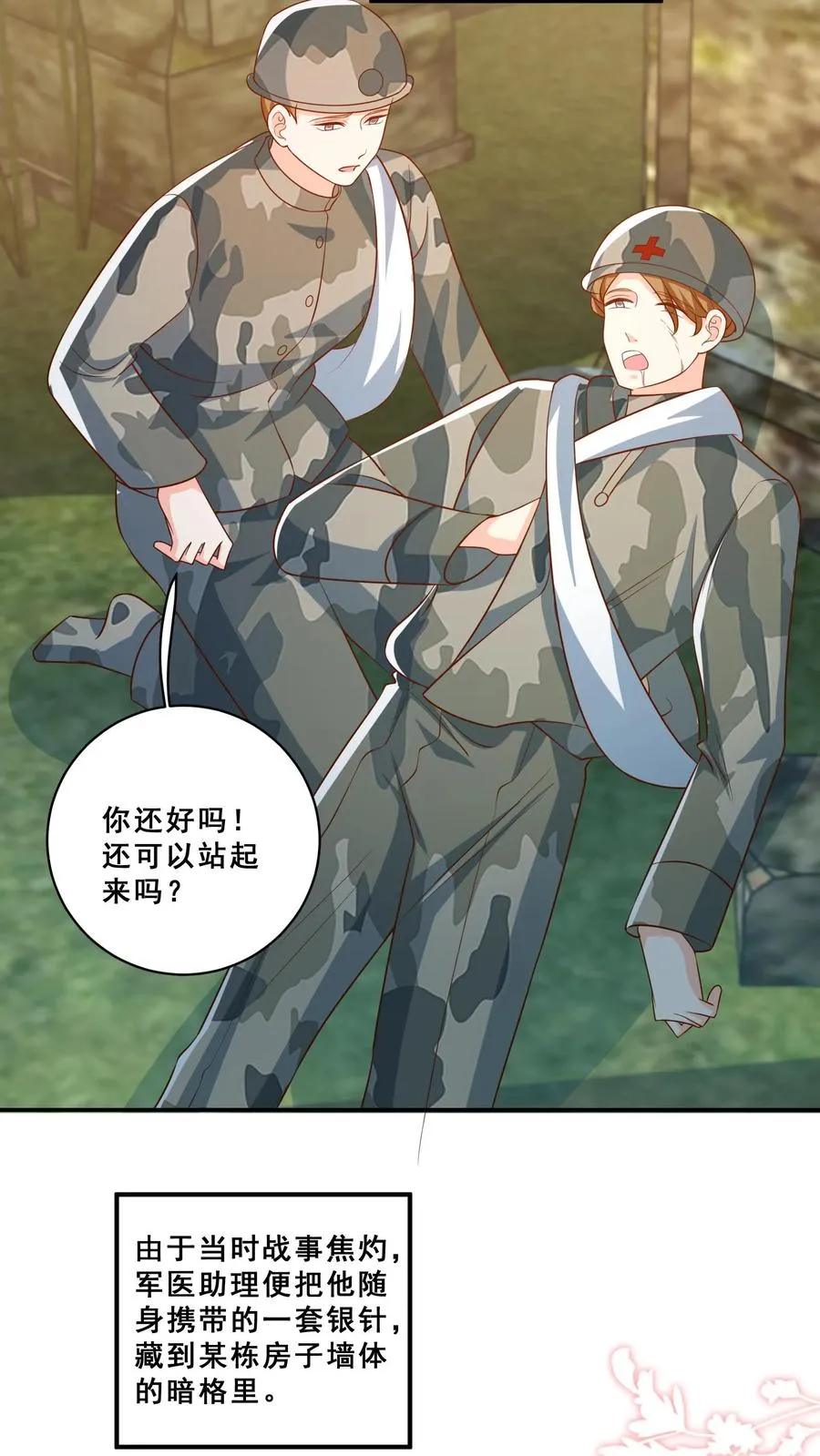 第181话 大塚神针 第4页