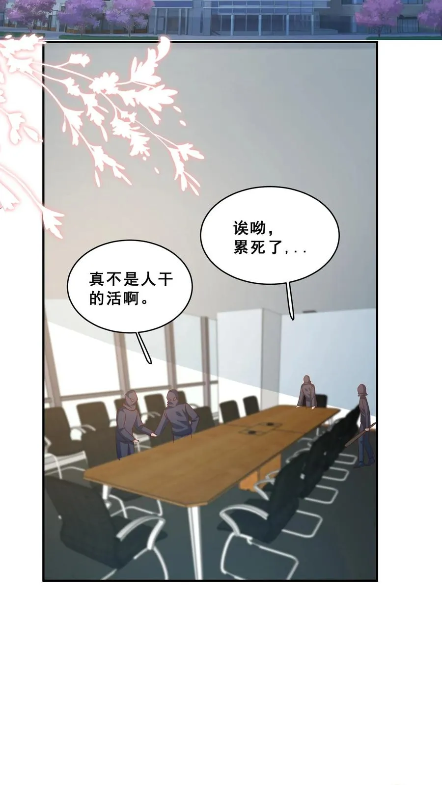 第181话 大塚神针 第8页