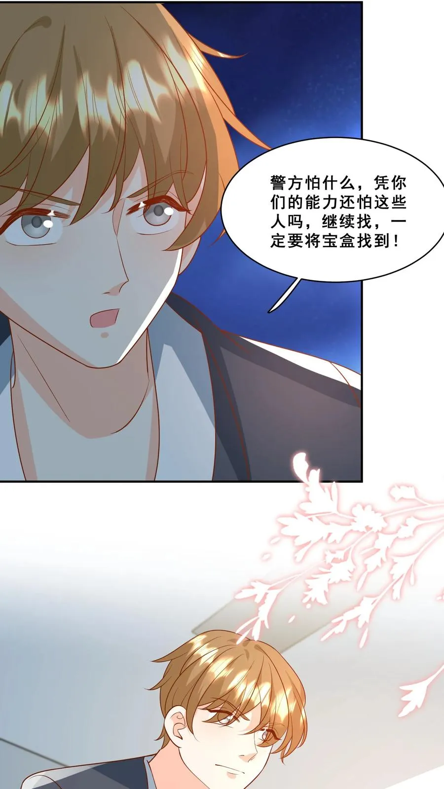 第181话 大塚神针 第10页
