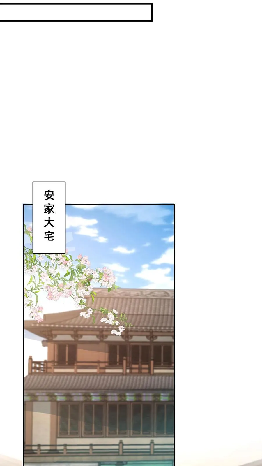 第181话 大塚神针 第12页