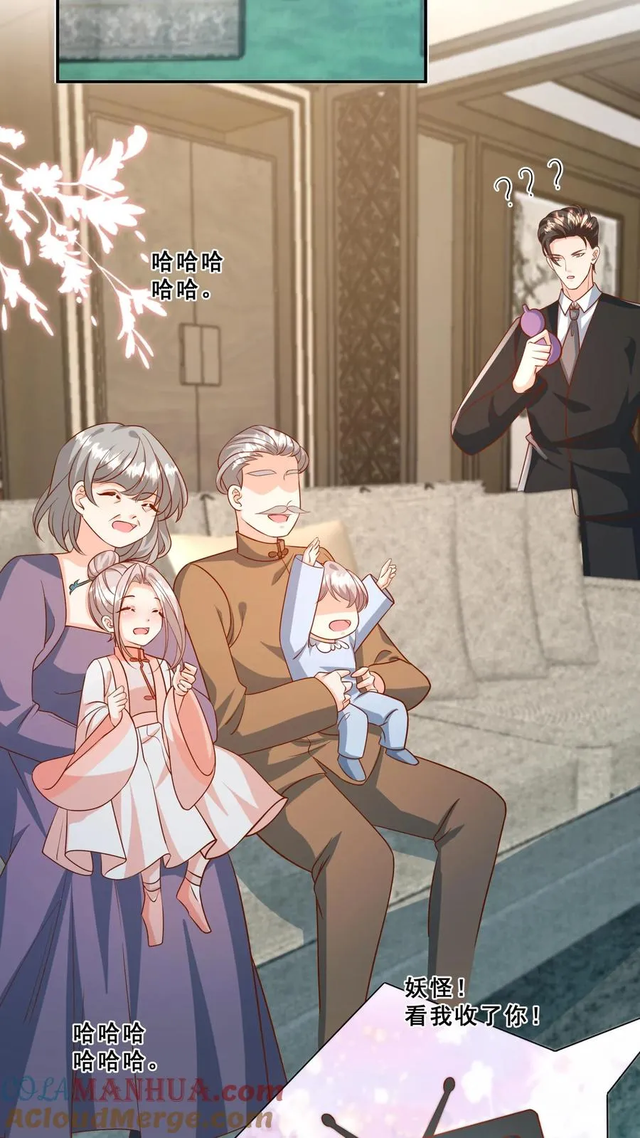 第181话 大塚神针 第13页