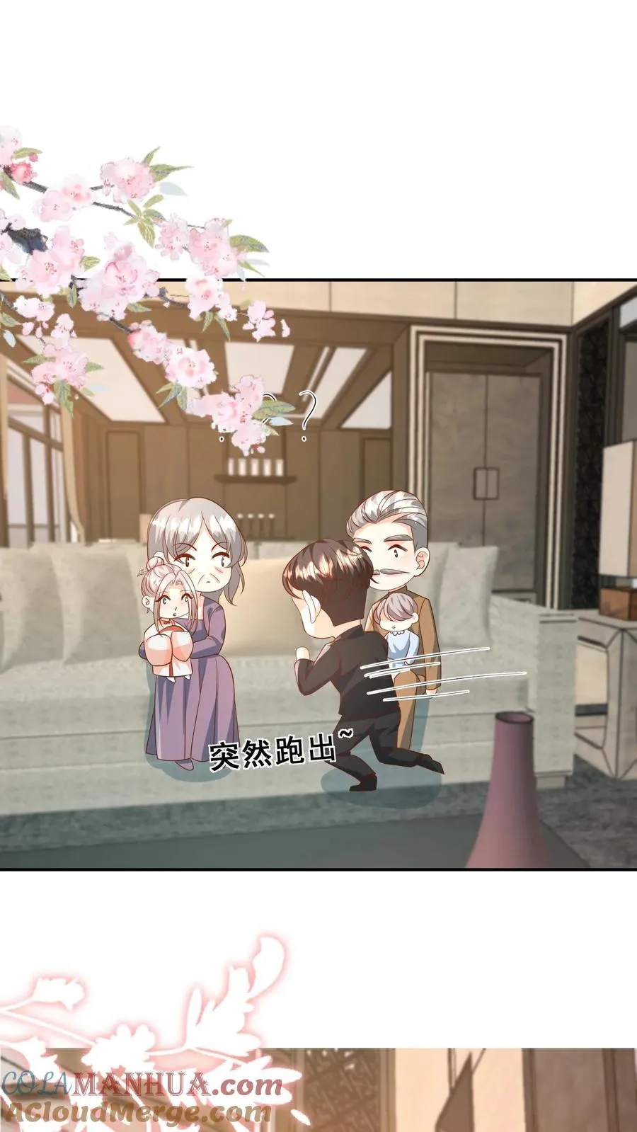 第181话 大塚神针 第15页