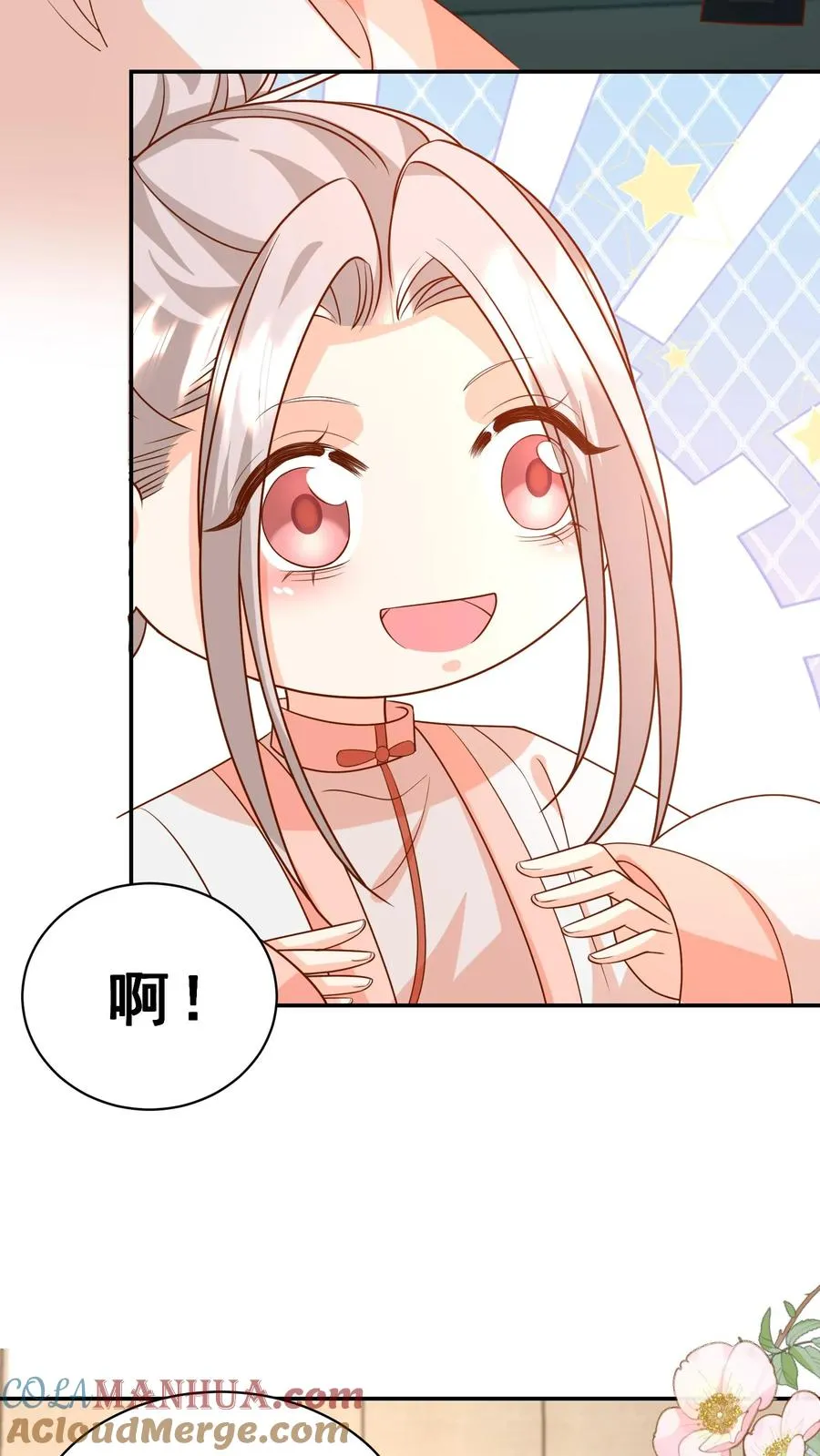 第181话 大塚神针 第17页